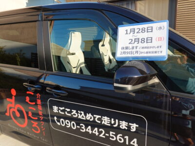 一時休業のお知らせ